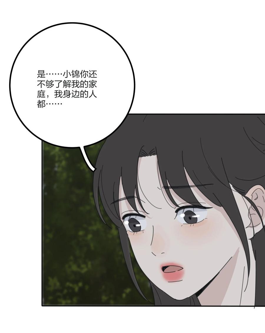 人间百里锦韩漫全集-078 腥风血雨无删减无遮挡章节图片 