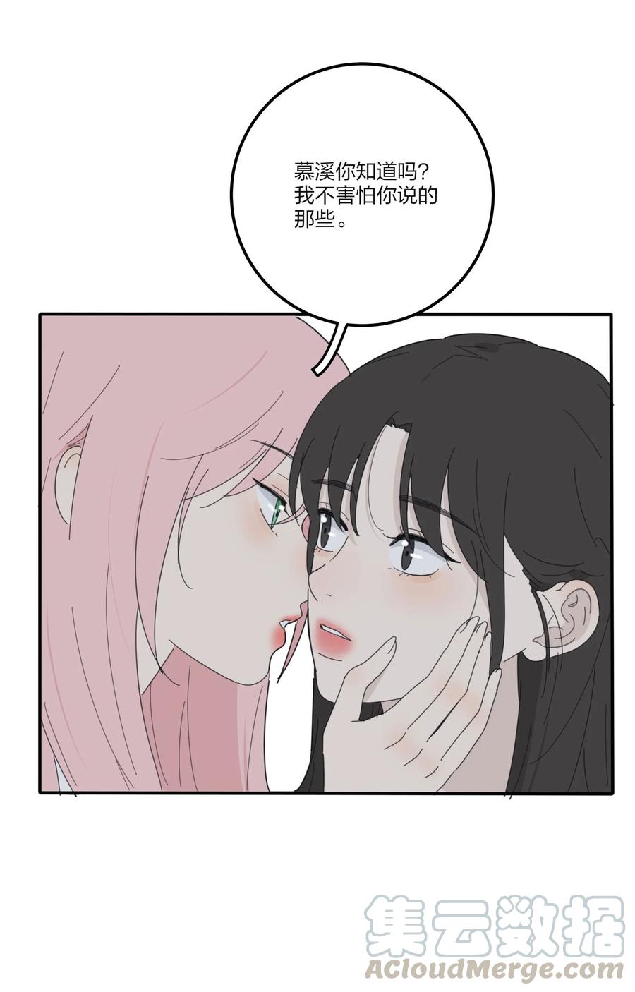 人间百里锦韩漫全集-078 腥风血雨无删减无遮挡章节图片 