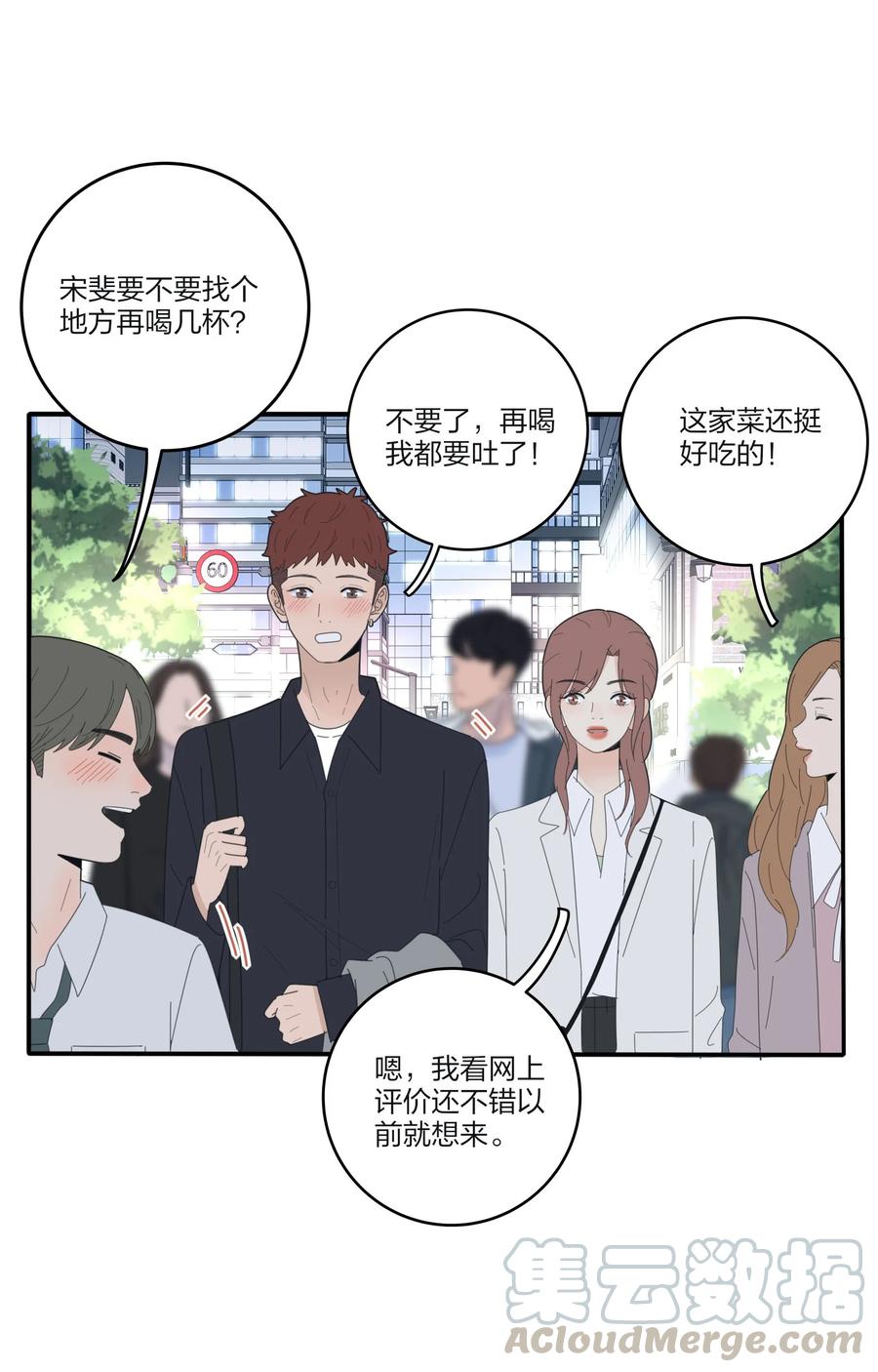 人间百里锦韩漫全集-078 腥风血雨无删减无遮挡章节图片 