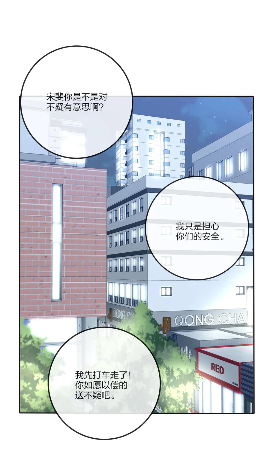 人间百里锦韩漫全集-078 腥风血雨无删减无遮挡章节图片 