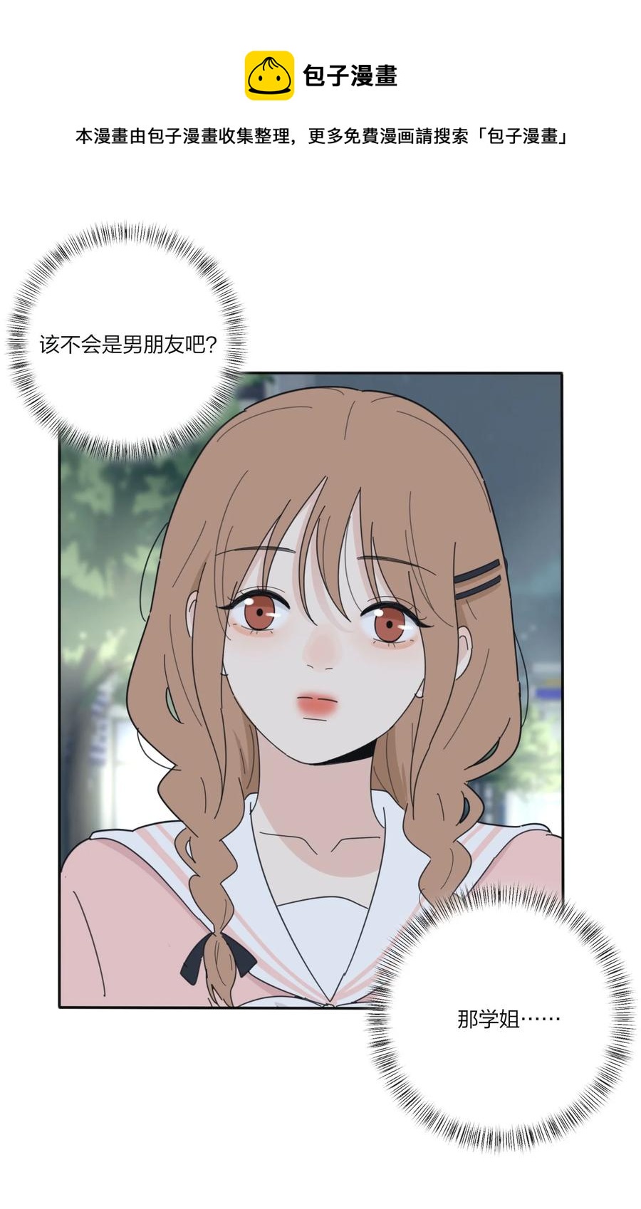 人间百里锦韩漫全集-078 腥风血雨无删减无遮挡章节图片 