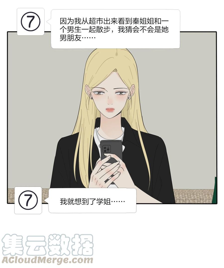 人间百里锦韩漫全集-078 腥风血雨无删减无遮挡章节图片 