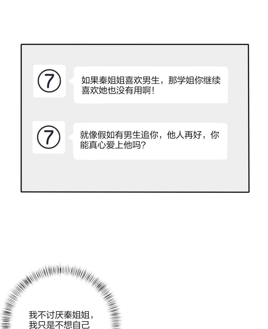 人间百里锦韩漫全集-078 腥风血雨无删减无遮挡章节图片 