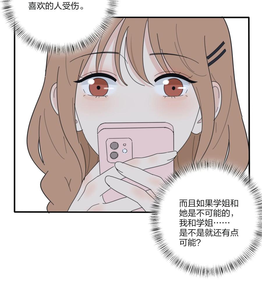 人间百里锦韩漫全集-078 腥风血雨无删减无遮挡章节图片 