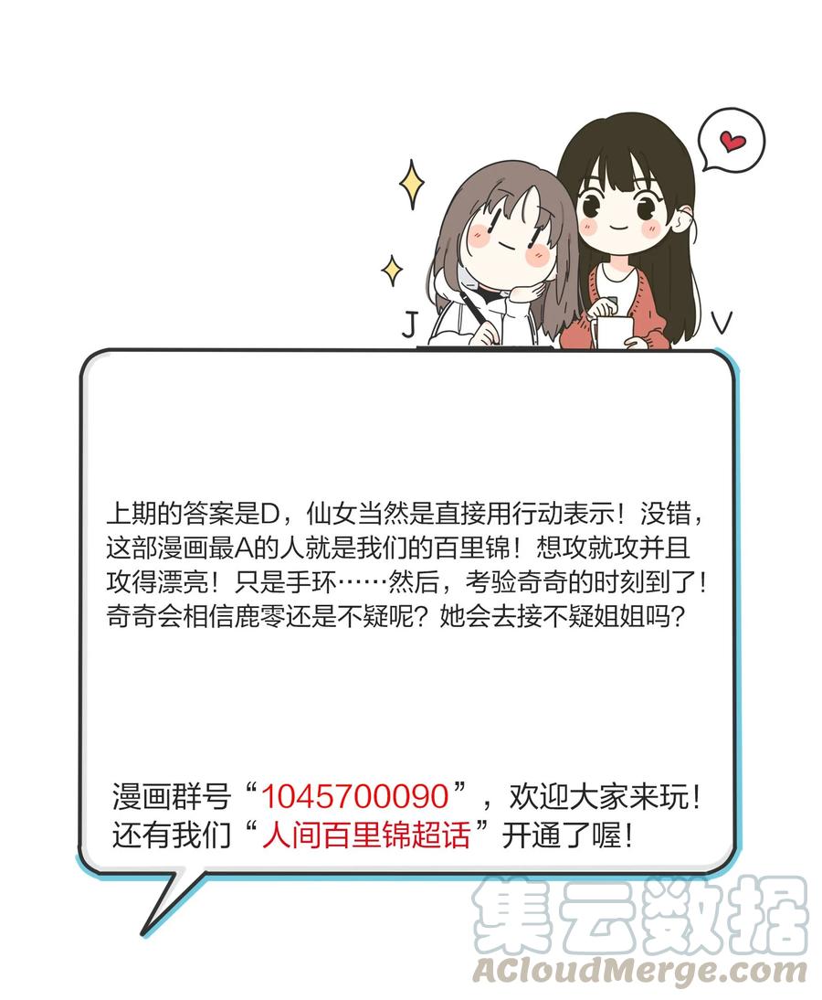 人间百里锦韩漫全集-078 腥风血雨无删减无遮挡章节图片 