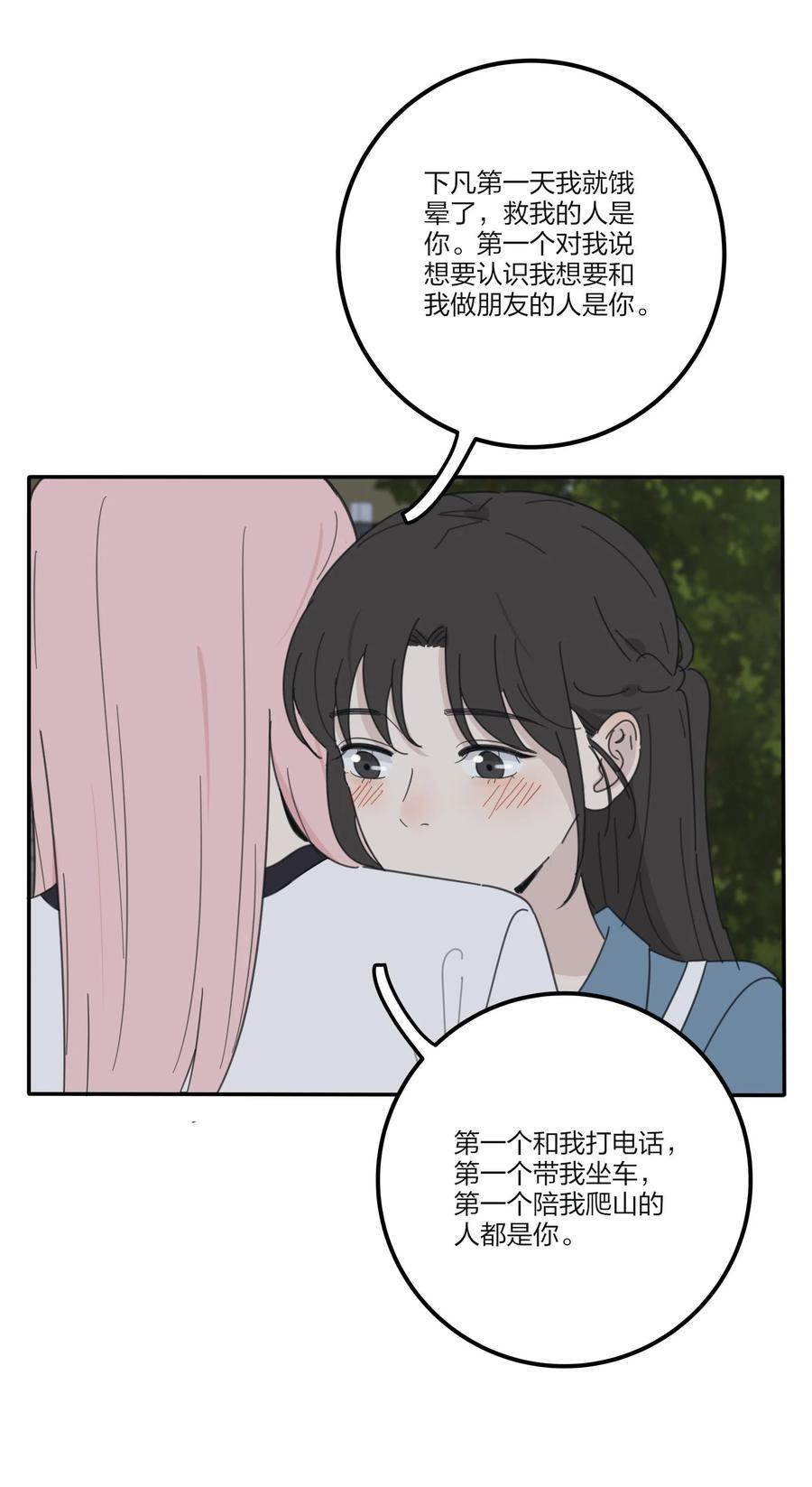 人间百里锦韩漫全集-078 腥风血雨无删减无遮挡章节图片 