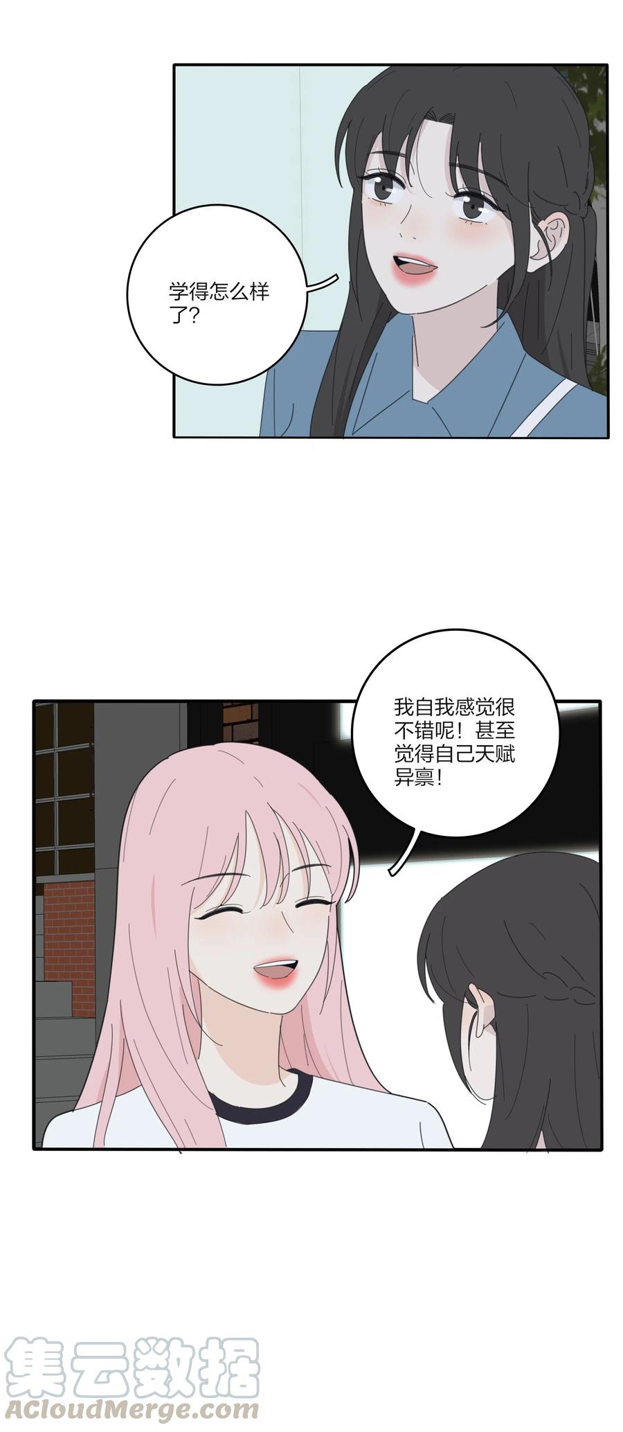 人间百里锦韩漫全集-079 有心勾引无删减无遮挡章节图片 