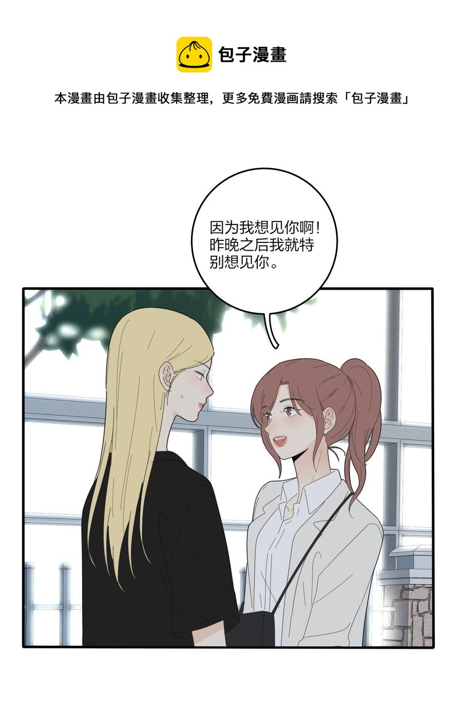 人间百里锦韩漫全集-079 有心勾引无删减无遮挡章节图片 