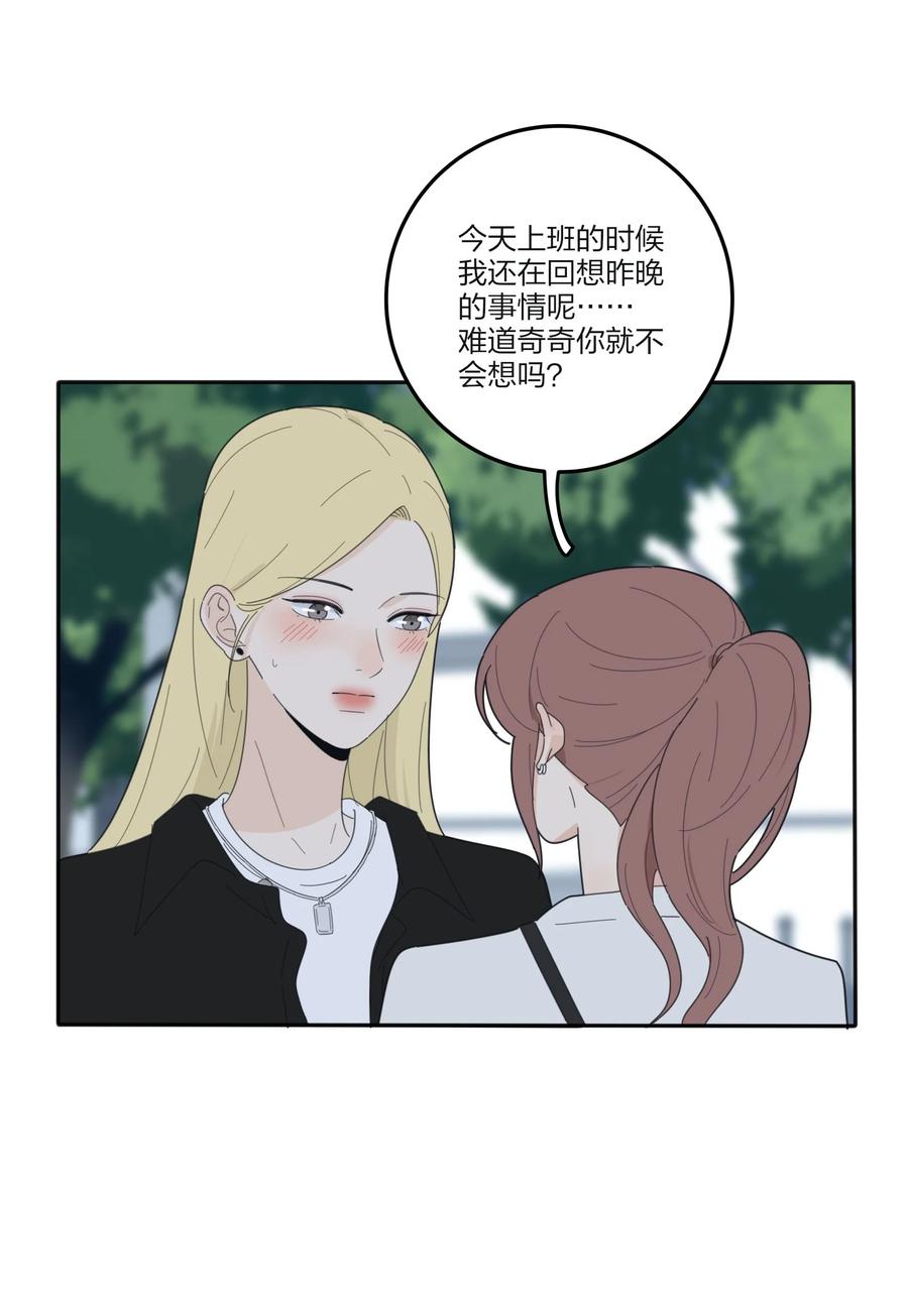 人间百里锦韩漫全集-079 有心勾引无删减无遮挡章节图片 
