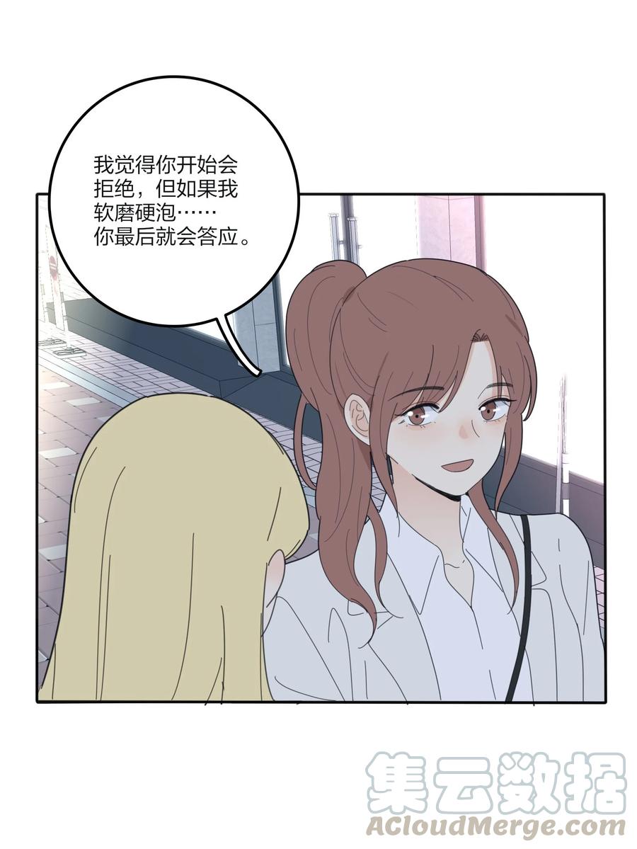 人间百里锦韩漫全集-079 有心勾引无删减无遮挡章节图片 