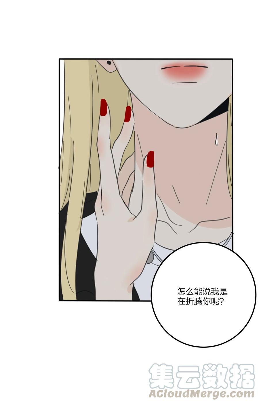 人间百里锦韩漫全集-079 有心勾引无删减无遮挡章节图片 