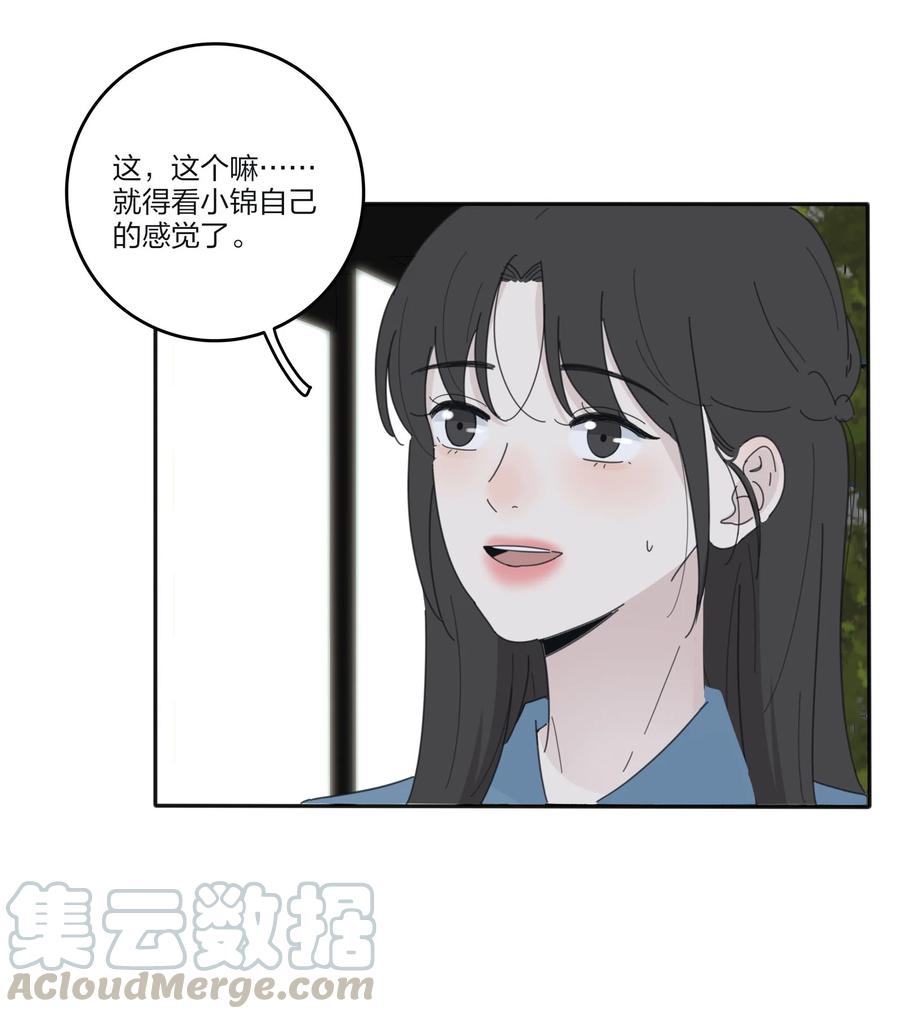 人间百里锦韩漫全集-079 有心勾引无删减无遮挡章节图片 