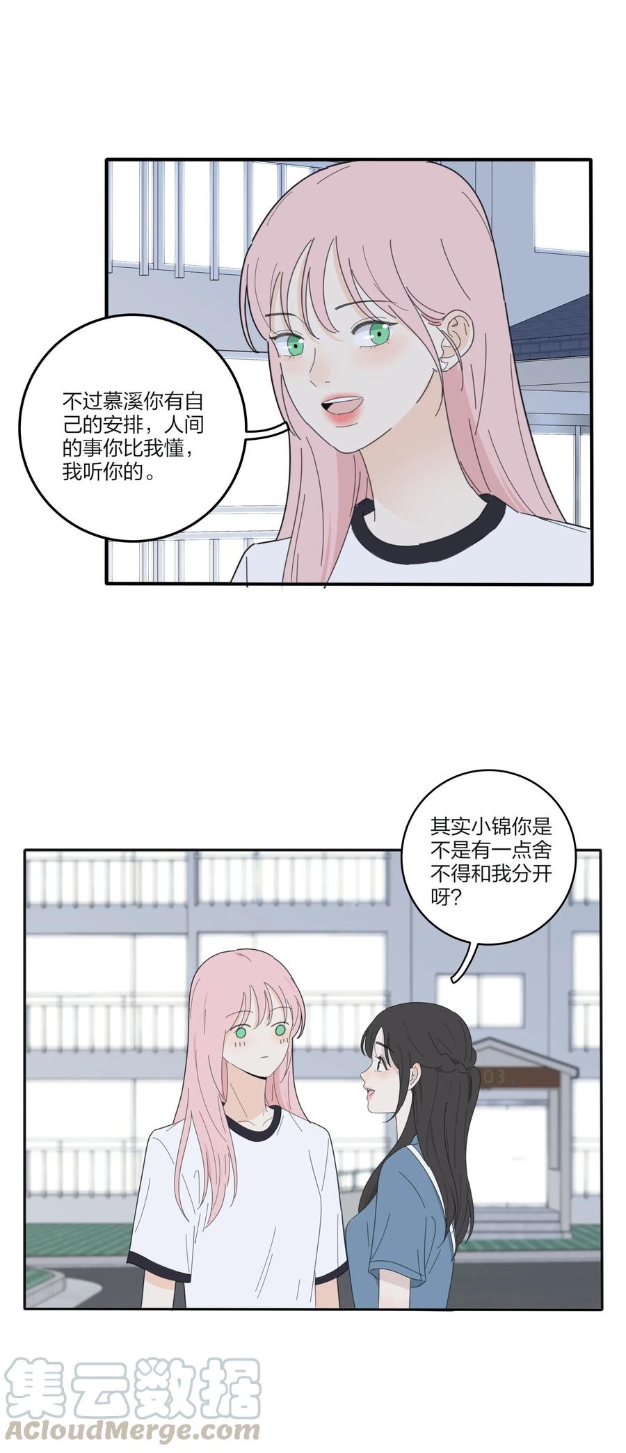 人间百里锦韩漫全集-080 受不了无删减无遮挡章节图片 