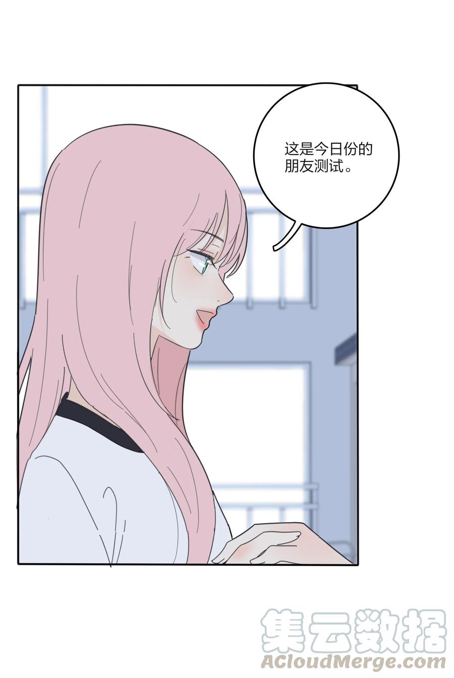 人间百里锦韩漫全集-080 受不了无删减无遮挡章节图片 