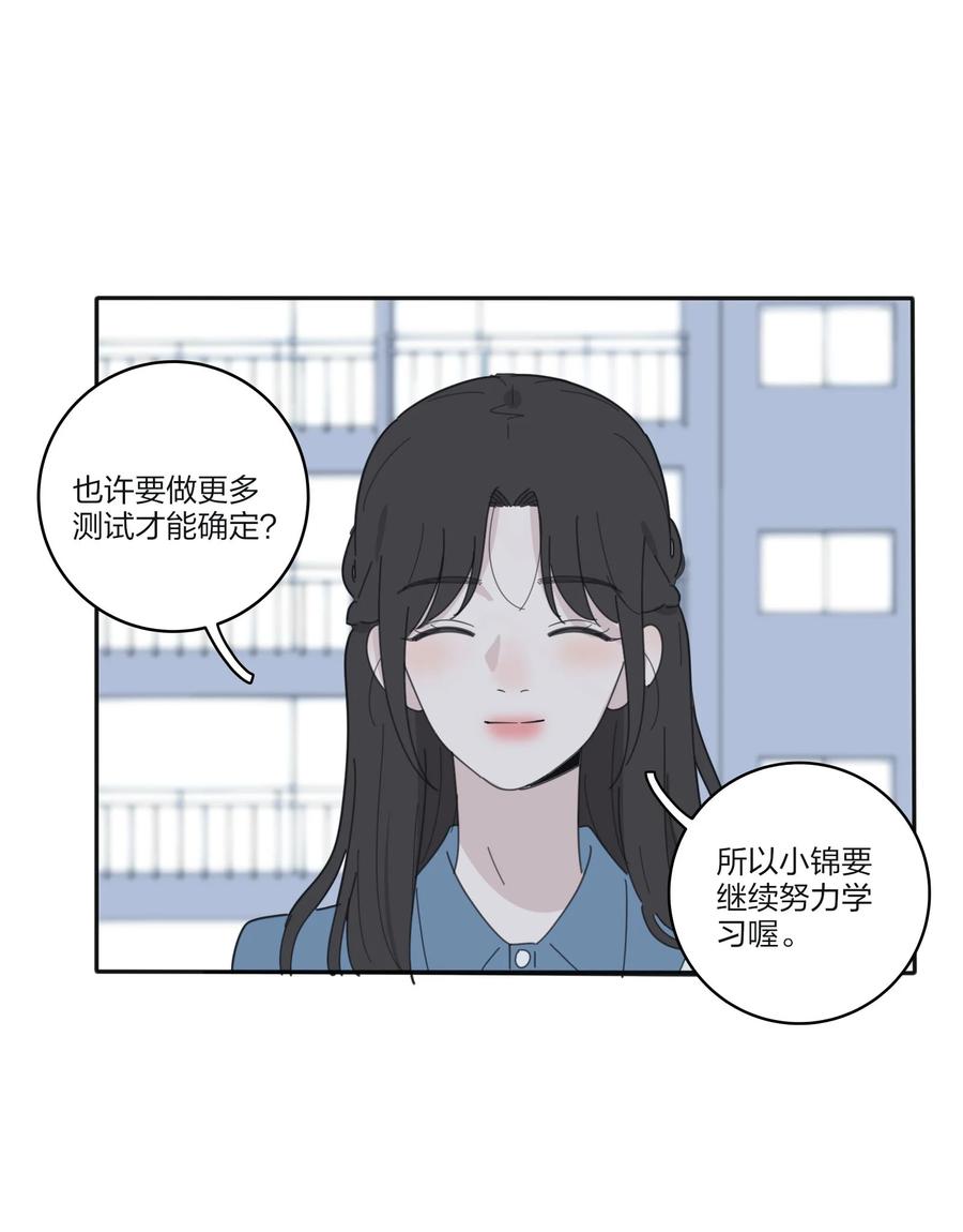 人间百里锦韩漫全集-080 受不了无删减无遮挡章节图片 