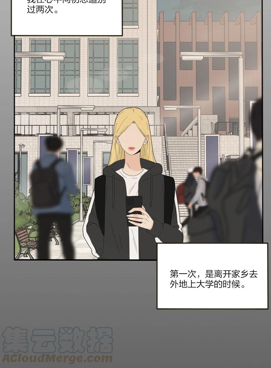 人间百里锦韩漫全集-080 受不了无删减无遮挡章节图片 