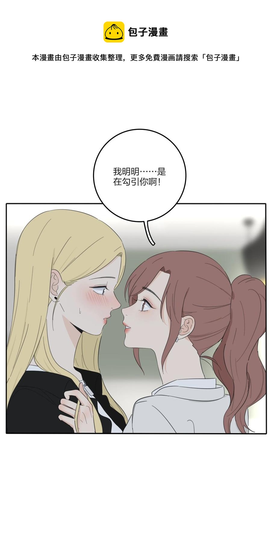人间百里锦韩漫全集-080 受不了无删减无遮挡章节图片 