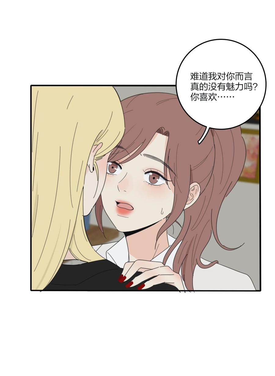 人间百里锦韩漫全集-080 受不了无删减无遮挡章节图片 