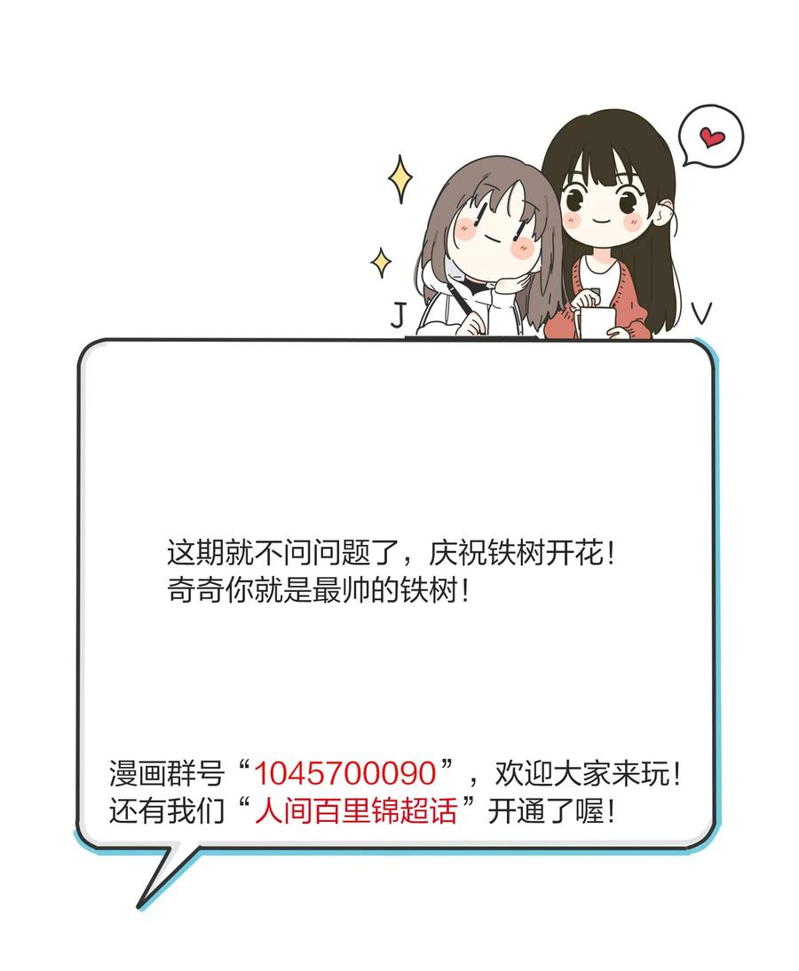 人间百里锦韩漫全集-080 受不了无删减无遮挡章节图片 