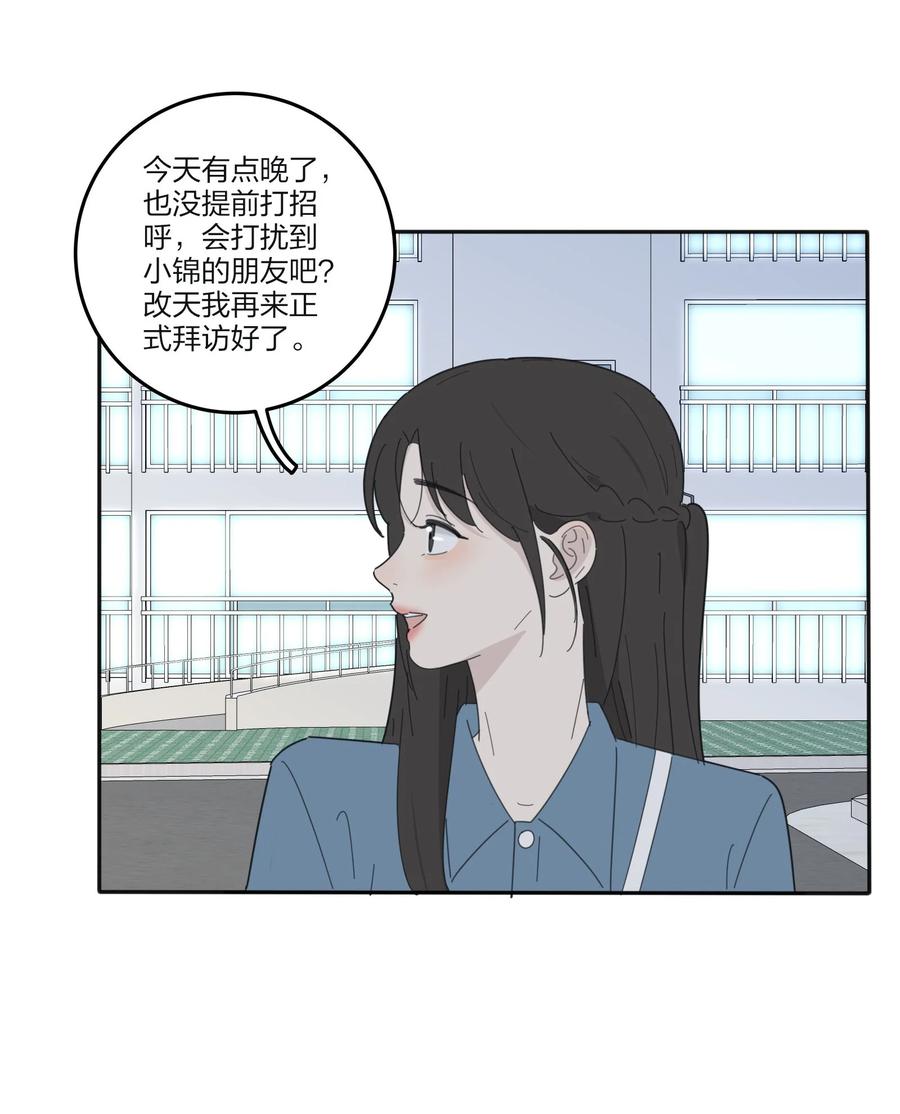 人间百里锦韩漫全集-080 受不了无删减无遮挡章节图片 
