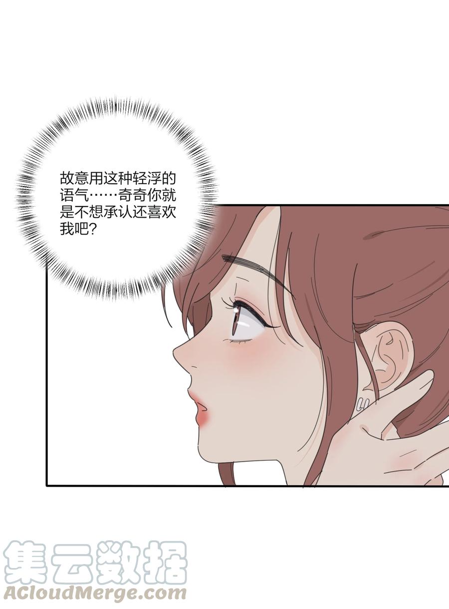 人间百里锦韩漫全集-081 爱的博弈无删减无遮挡章节图片 