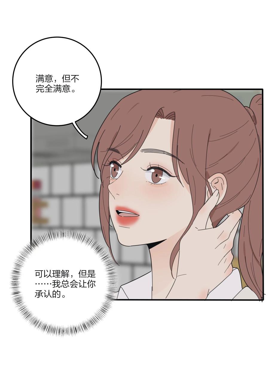 人间百里锦韩漫全集-081 爱的博弈无删减无遮挡章节图片 