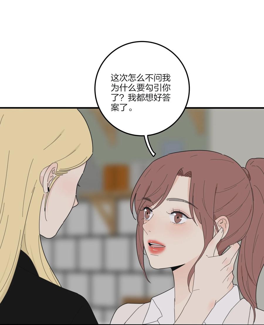 人间百里锦韩漫全集-081 爱的博弈无删减无遮挡章节图片 