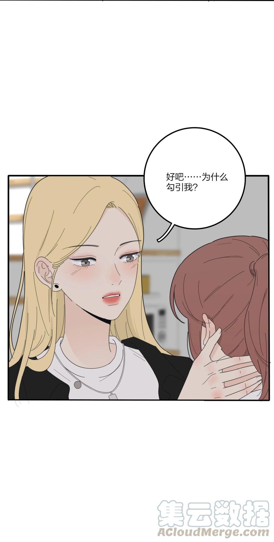 人间百里锦韩漫全集-081 爱的博弈无删减无遮挡章节图片 
