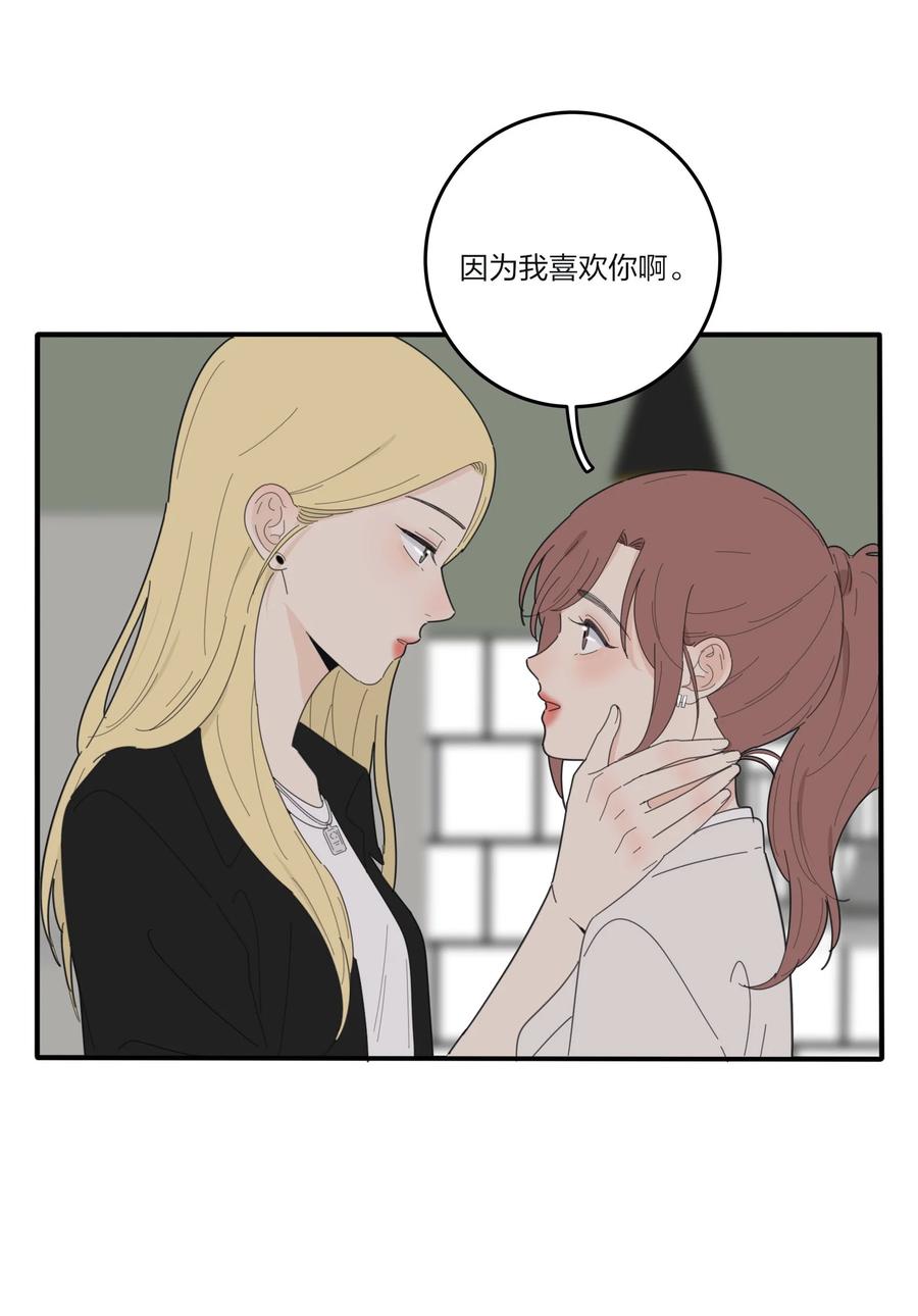 人间百里锦韩漫全集-081 爱的博弈无删减无遮挡章节图片 
