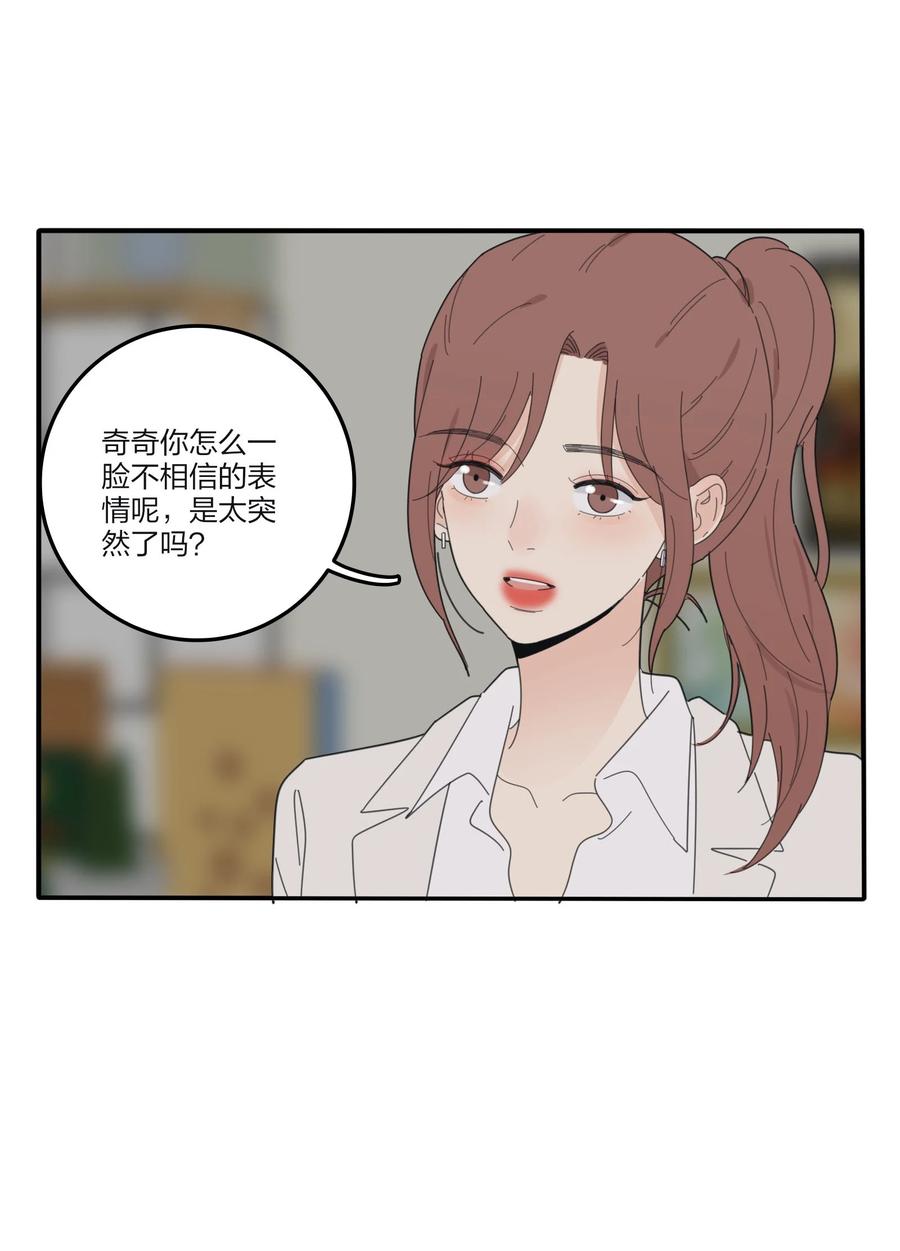 人间百里锦韩漫全集-081 爱的博弈无删减无遮挡章节图片 