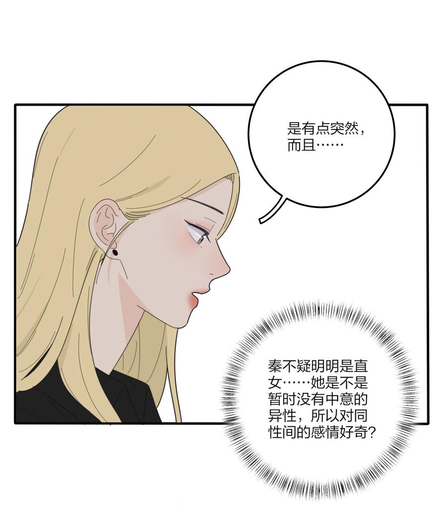 人间百里锦韩漫全集-081 爱的博弈无删减无遮挡章节图片 