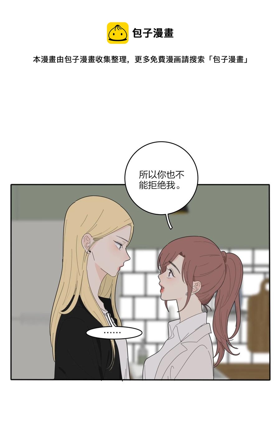 人间百里锦韩漫全集-081 爱的博弈无删减无遮挡章节图片 
