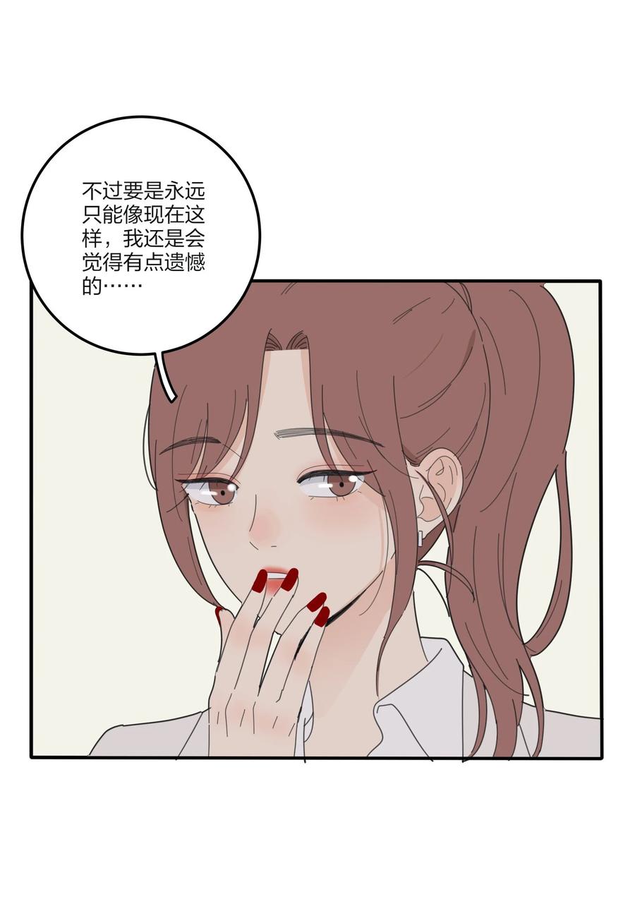 人间百里锦韩漫全集-081 爱的博弈无删减无遮挡章节图片 