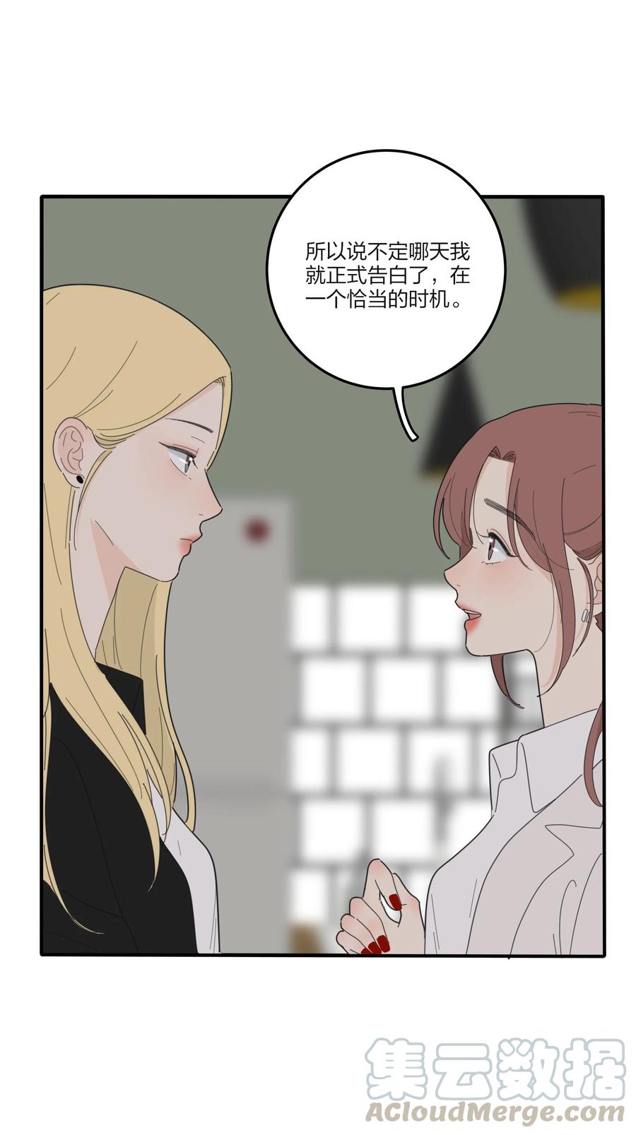 人间百里锦韩漫全集-081 爱的博弈无删减无遮挡章节图片 