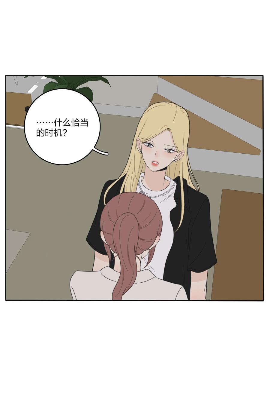 人间百里锦韩漫全集-081 爱的博弈无删减无遮挡章节图片 