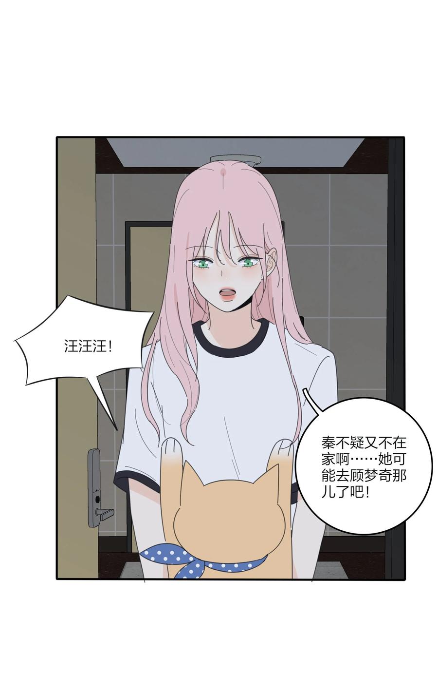 人间百里锦韩漫全集-081 爱的博弈无删减无遮挡章节图片 