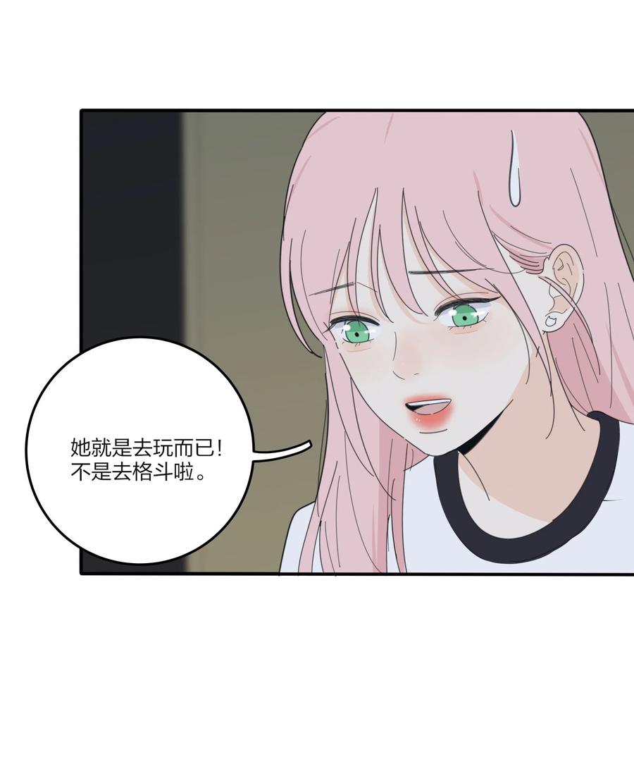 人间百里锦韩漫全集-081 爱的博弈无删减无遮挡章节图片 
