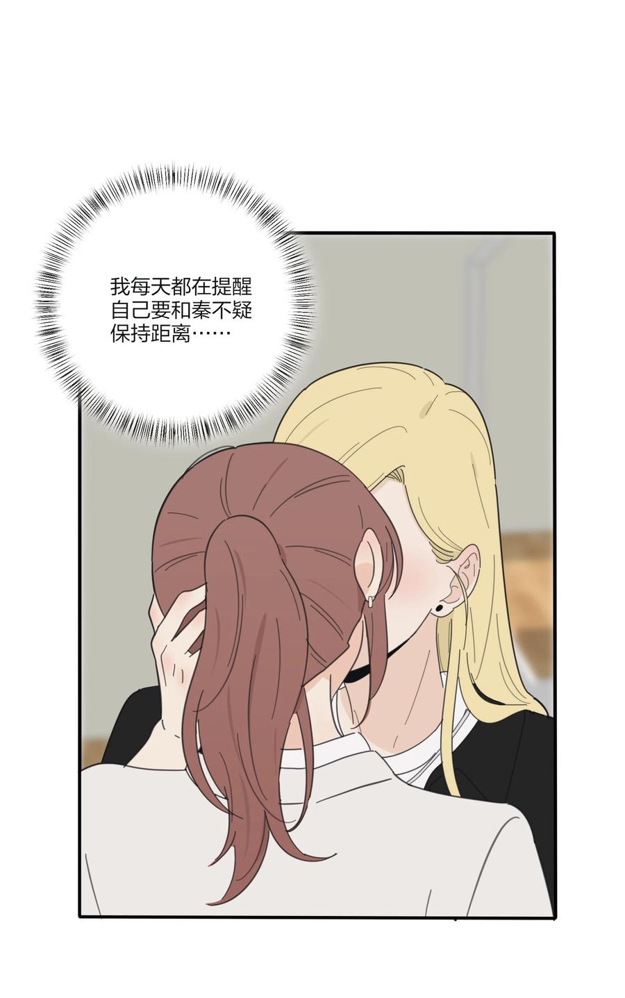 人间百里锦韩漫全集-081 爱的博弈无删减无遮挡章节图片 