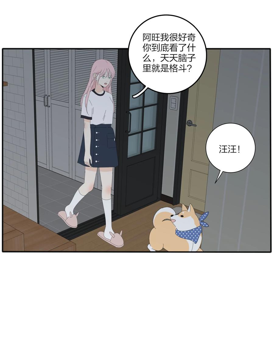 人间百里锦韩漫全集-081 爱的博弈无删减无遮挡章节图片 