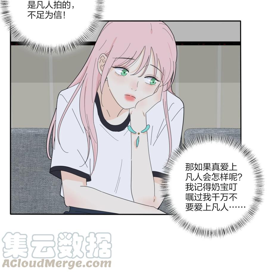 人间百里锦韩漫全集-081 爱的博弈无删减无遮挡章节图片 