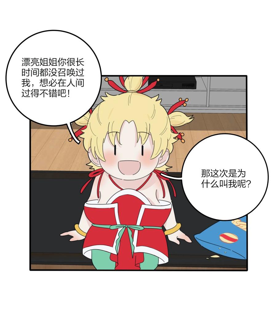 人间百里锦韩漫全集-081 爱的博弈无删减无遮挡章节图片 