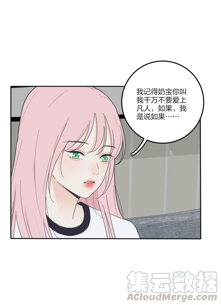 人间百里锦韩漫全集-081 爱的博弈无删减无遮挡章节图片 