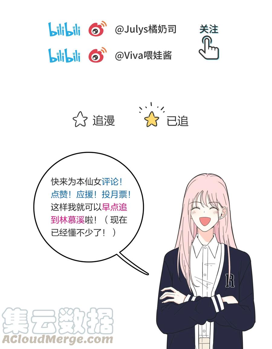 人间百里锦韩漫全集-081 爱的博弈无删减无遮挡章节图片 