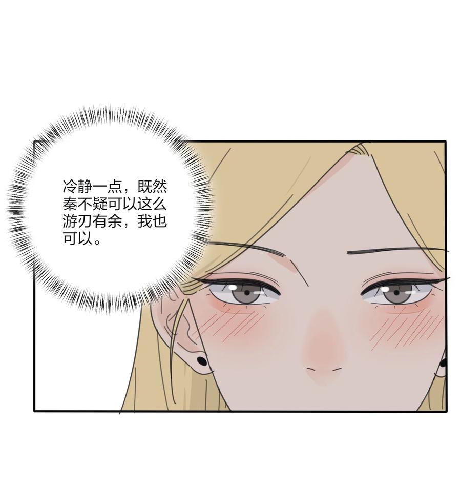 人间百里锦韩漫全集-081 爱的博弈无删减无遮挡章节图片 