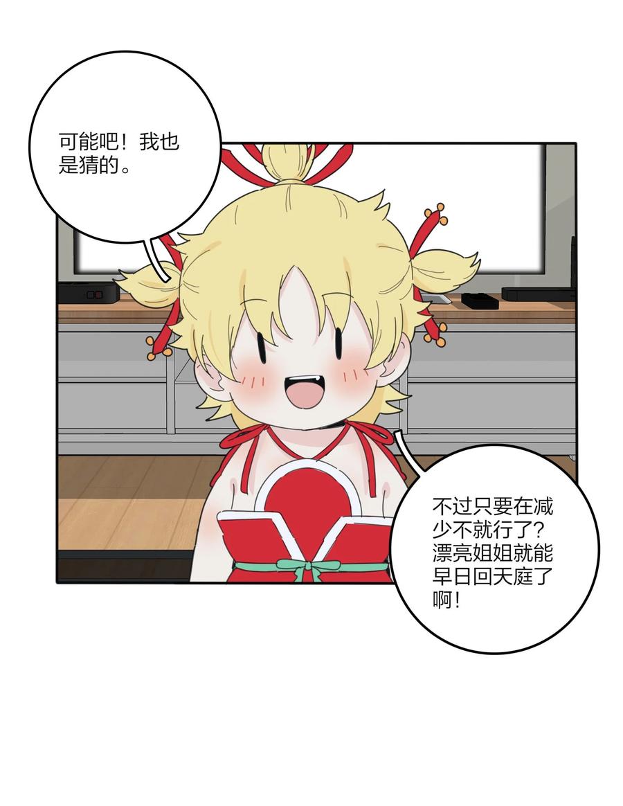 人间百里锦韩漫全集-082 诱惑时间无删减无遮挡章节图片 