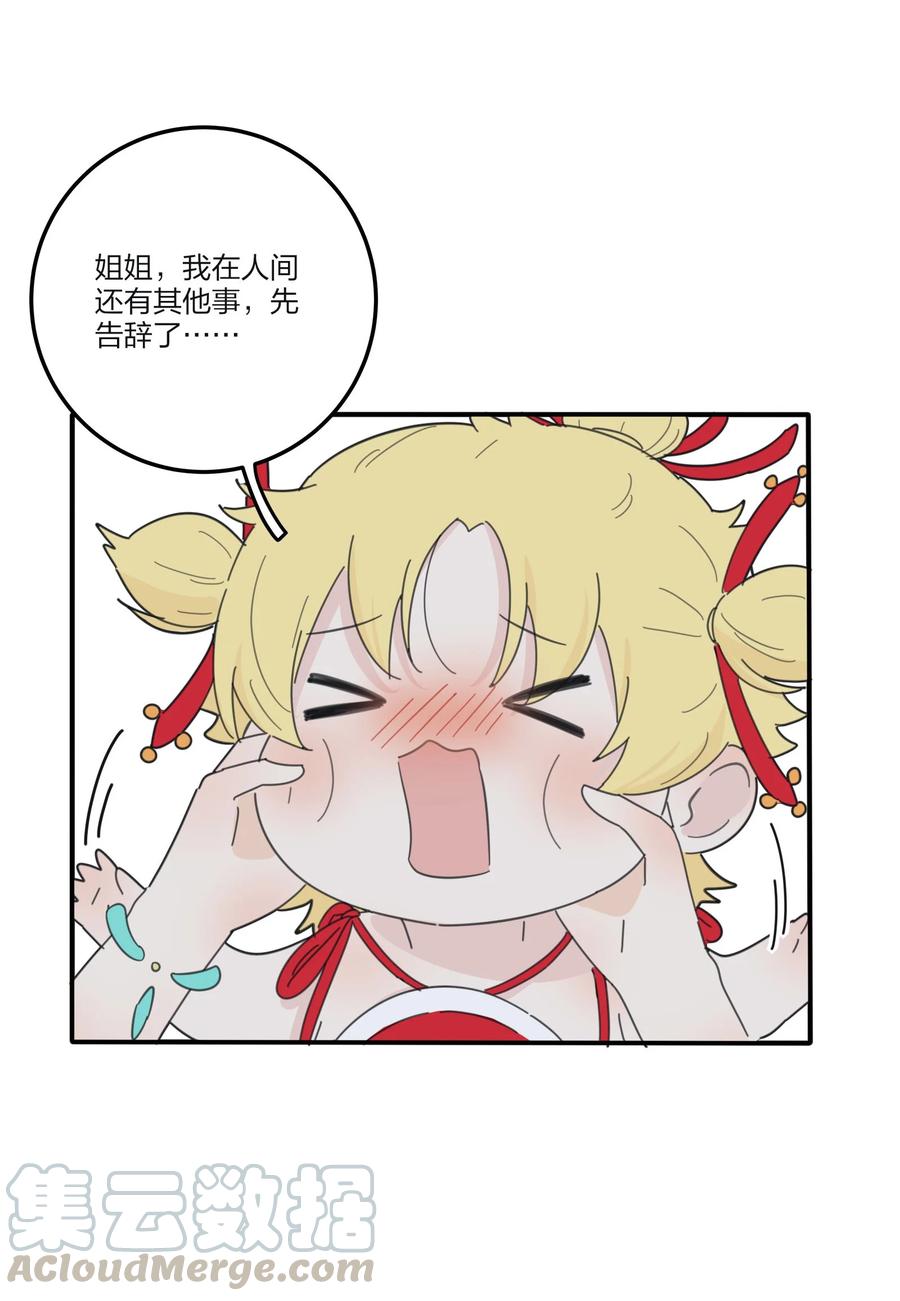人间百里锦韩漫全集-082 诱惑时间无删减无遮挡章节图片 