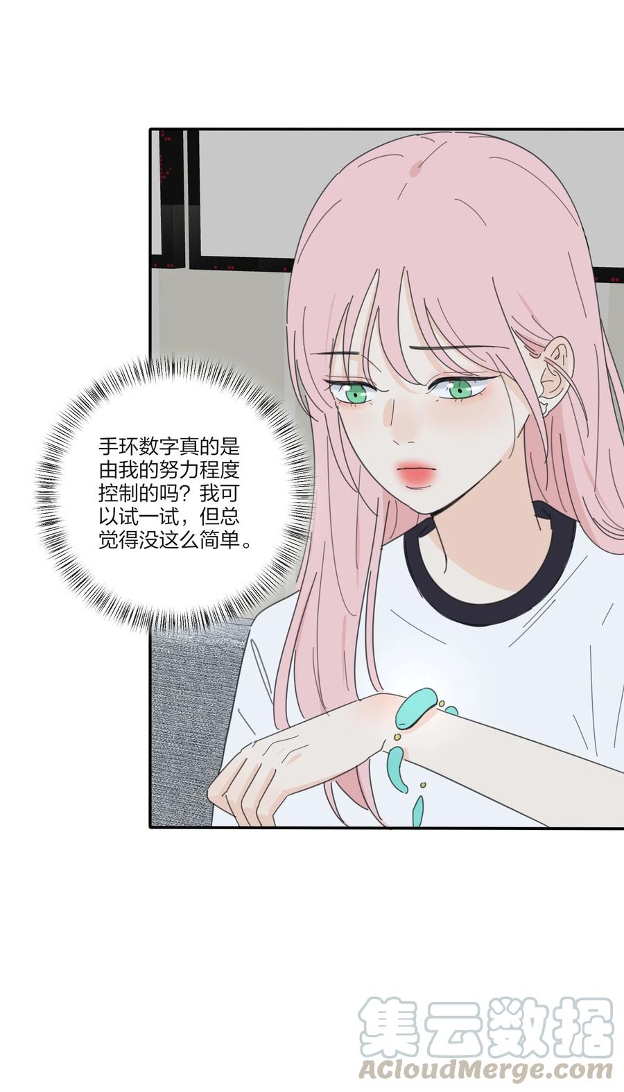 人间百里锦韩漫全集-082 诱惑时间无删减无遮挡章节图片 