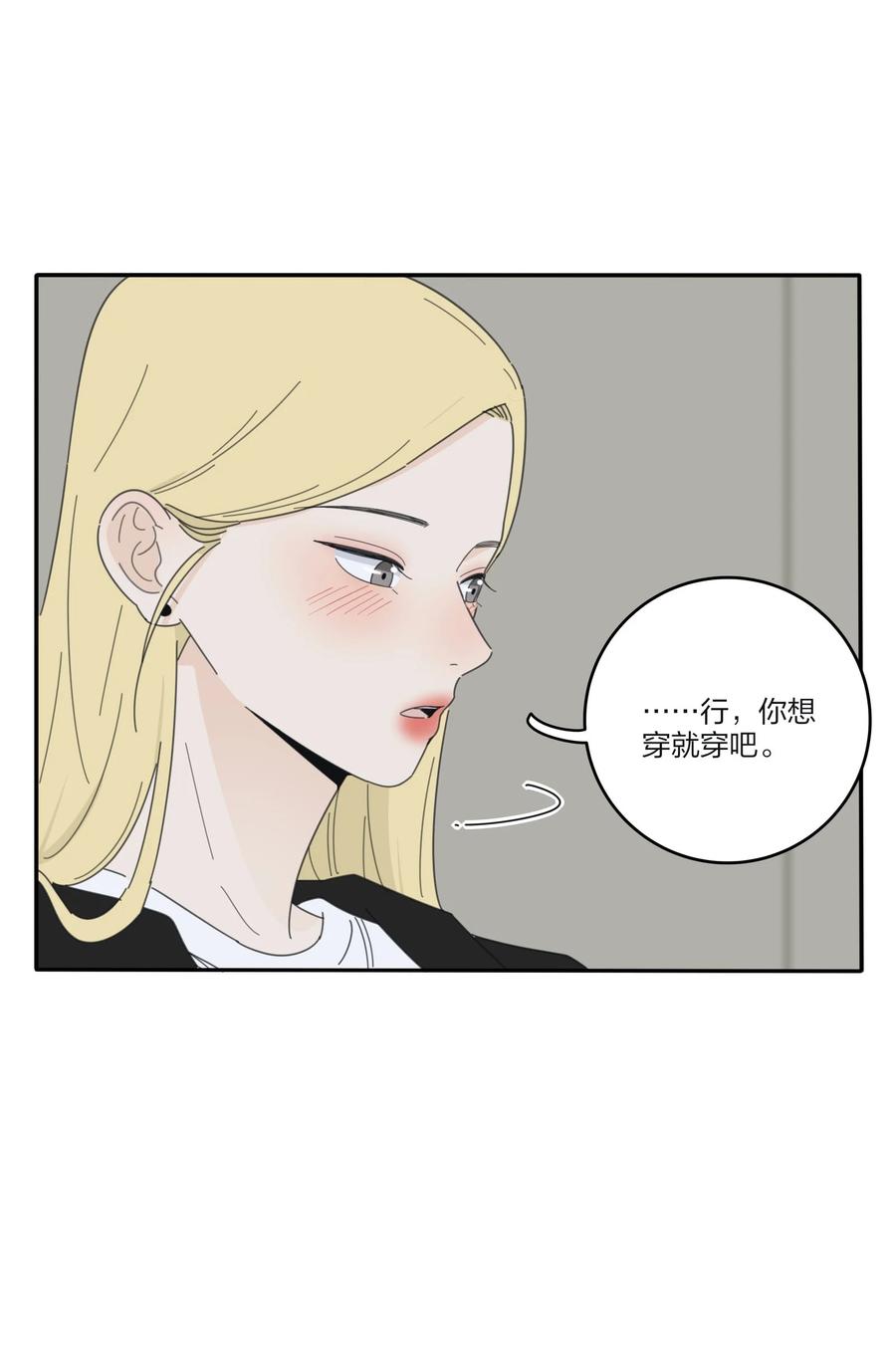 人间百里锦韩漫全集-082 诱惑时间无删减无遮挡章节图片 