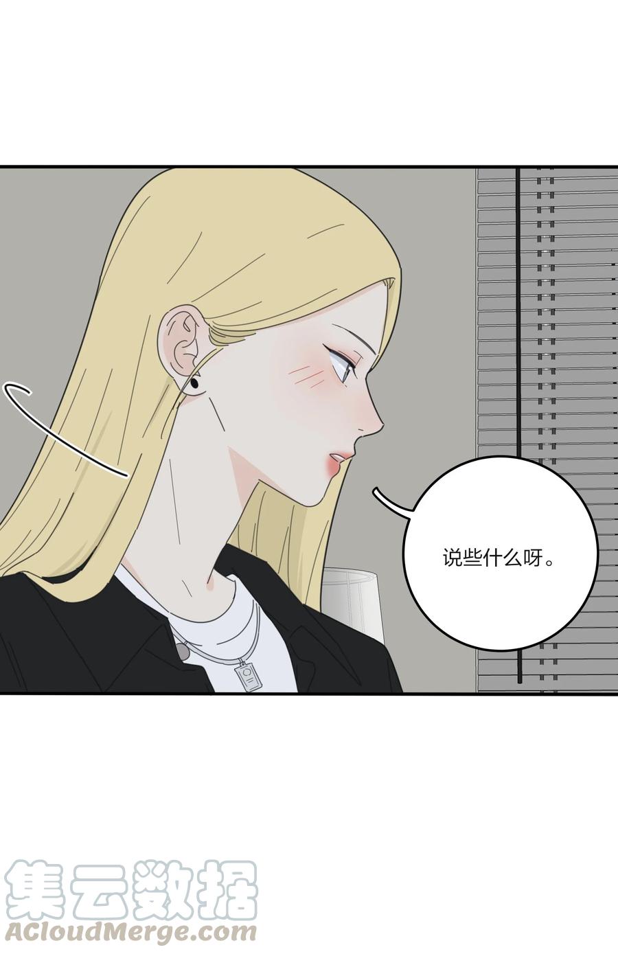 人间百里锦韩漫全集-082 诱惑时间无删减无遮挡章节图片 