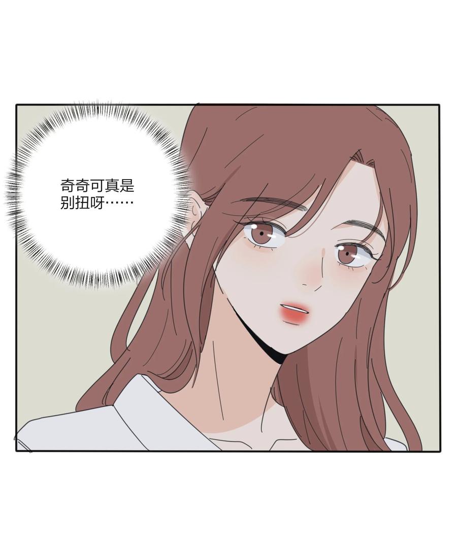 人间百里锦韩漫全集-082 诱惑时间无删减无遮挡章节图片 